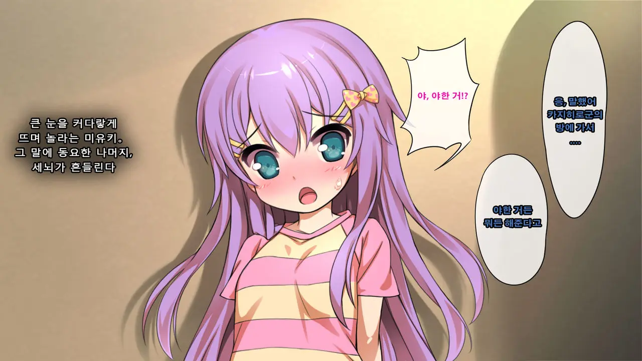 Houkago Brain Hack ~Sennou De Majime Shoujo No Kareshi Ni Natte, Chiisai Manko Ni Hame Makuri!!~